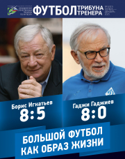 Журнал «Футбол: трибуна тренера» - №6 (91) за 2025 год